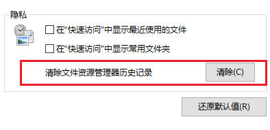 清空历史记录全部删除快捷键是什么
