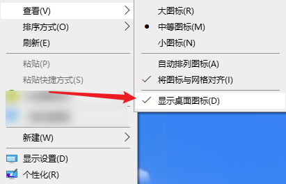 开启桌面图标显示