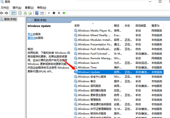 关闭 Windows&nbsp;更新服务