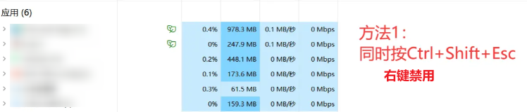 关掉占资源的软件