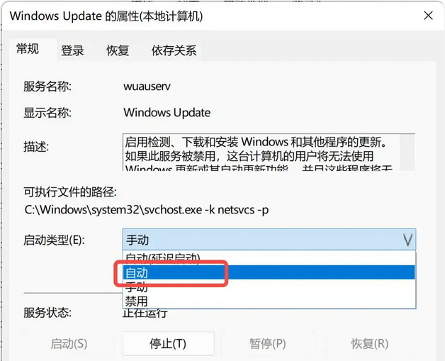 win10家庭版怎么关闭自动更新