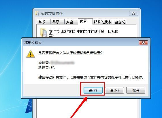 移动用户文件夹