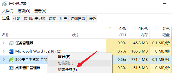 关掉拖慢电脑的后台程序