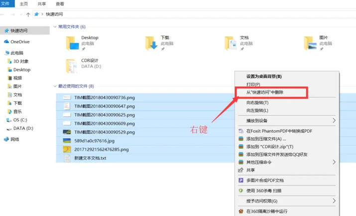 如何删除笔记本最近使用过的文件