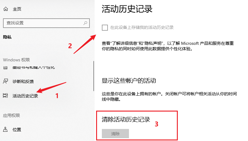电脑历史记录怎么查看清空了没