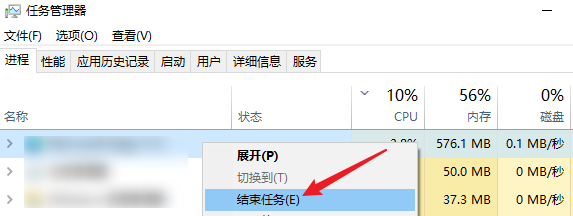 关闭不必要的后台程序