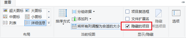 Win11隐藏文件夹怎么取消隐藏