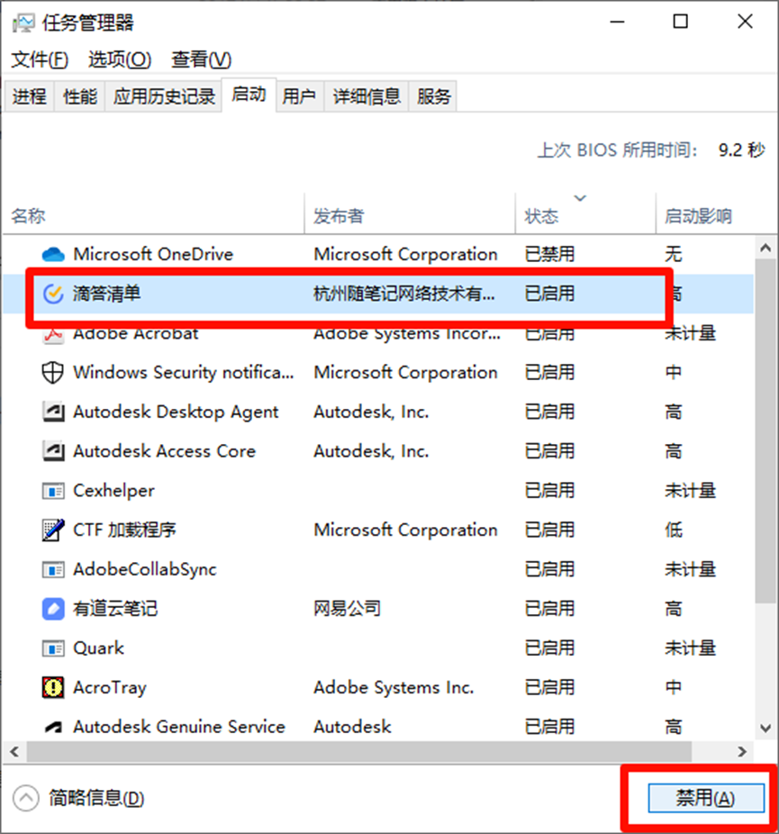 电脑如何提速win7加速小技巧