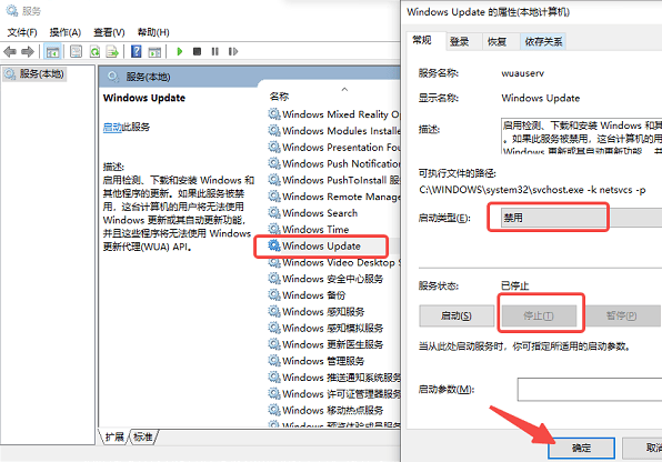 调一下更新服务状态