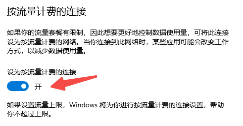 调整网络更新行为