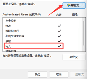 通过磁盘属性检查只读状态