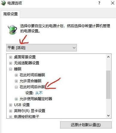 电源与快速启动