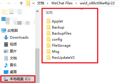 进入微信文件夹清理