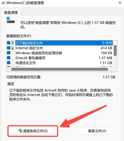清理系统盘里的垃圾文件