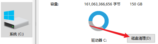 清理系统和软件缓存