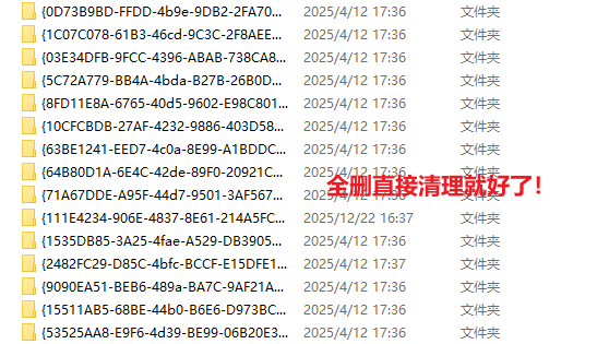 清理系统临时文件夹