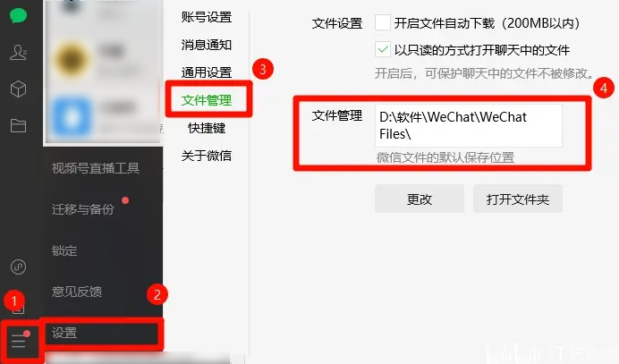 手动清理微信文件夹