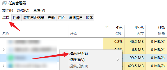 检查后台程序占用