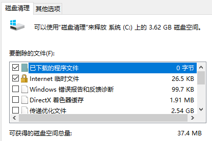 自带的磁盘清理工具