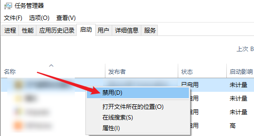 把没必要的开机启动关掉