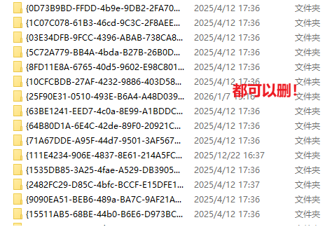 清理系统临时文件