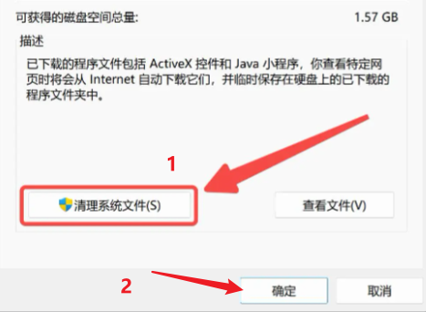 清理系统更新留下的旧文件