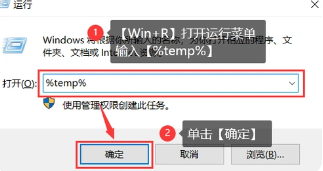 清理系统临时文件