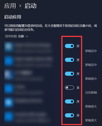 管理一下开机启动项