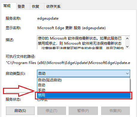 借助 Windows 服务临时停用更新