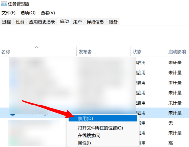 关掉开机自动启动的软件