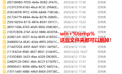 清理系统临时文件夹