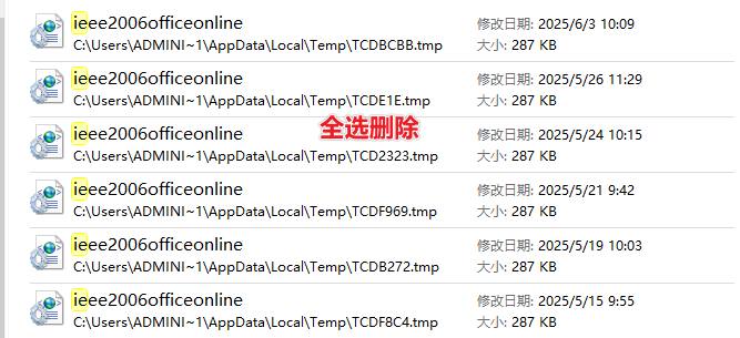 通过文件夹删除