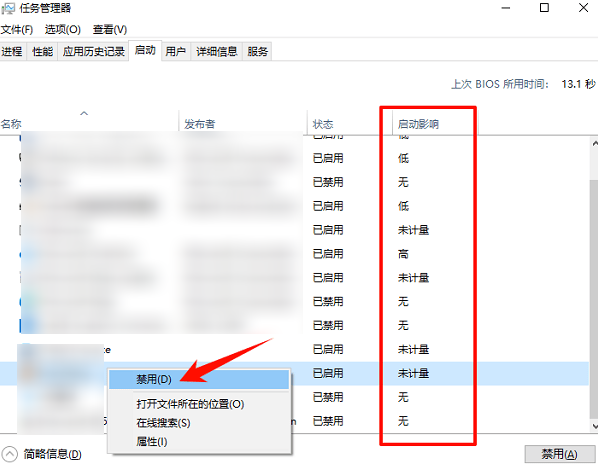 精简一些开机启动项