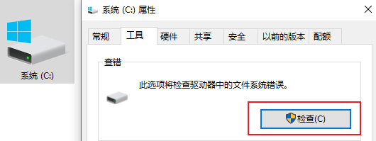 检查磁盘是不是有什么错误