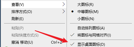 检查桌面图标是否被隐藏