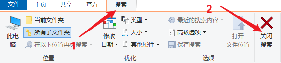 清理文件资源管理器里的搜索记录