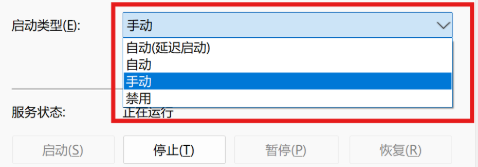关闭不用的服务项