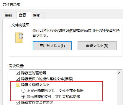 进入文件夹选项设置