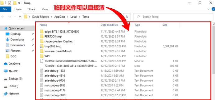 检查硬盘剩余空间