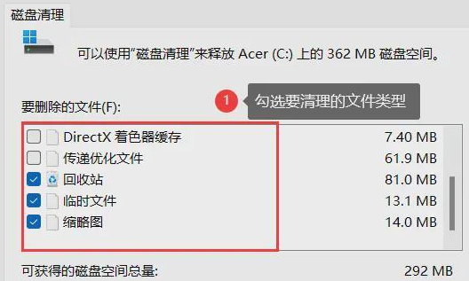 清理系统里的临时文件、缓存