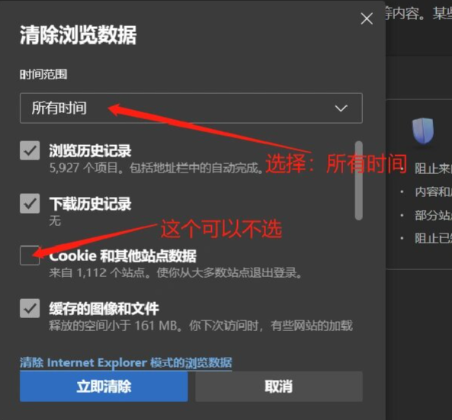 使用快捷方式清理