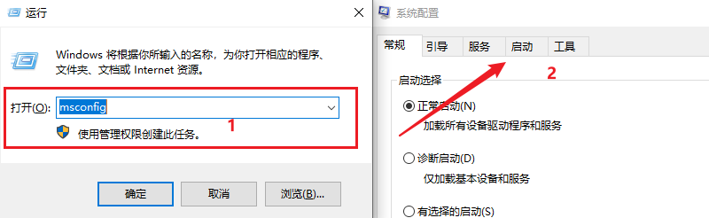 减少开机启动项