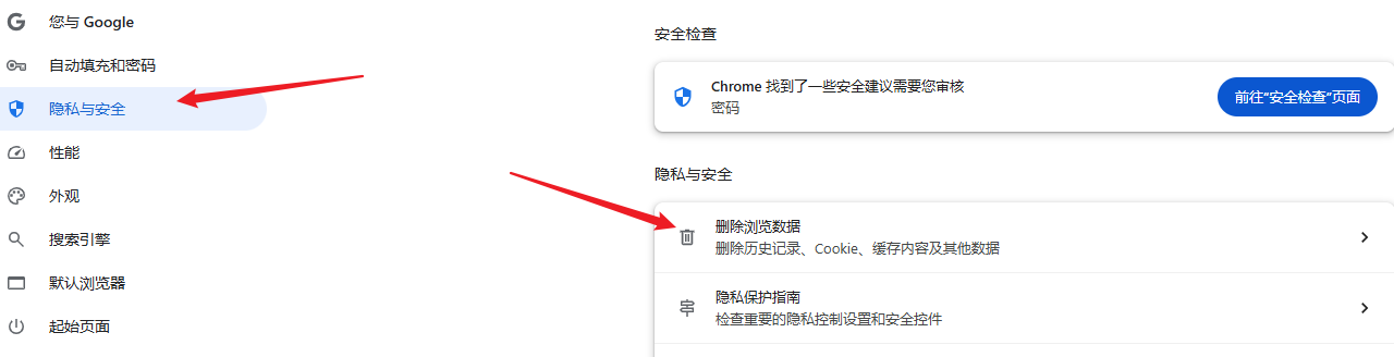 从自带的设置入口清理