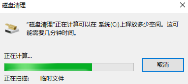 清理系统里的垃圾文件