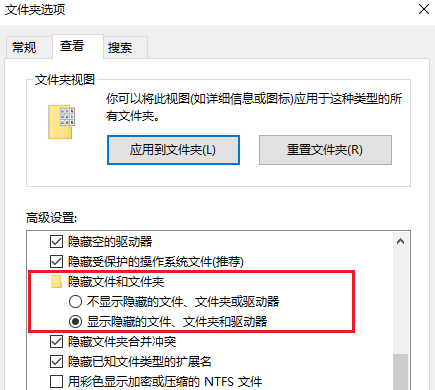 通过文件夹选项来显示