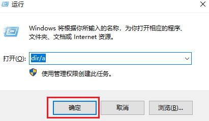 借助命令提示符查看