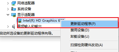 更新显卡驱动程序
