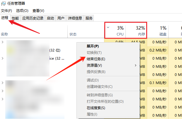 先把占用资源的程序关掉
