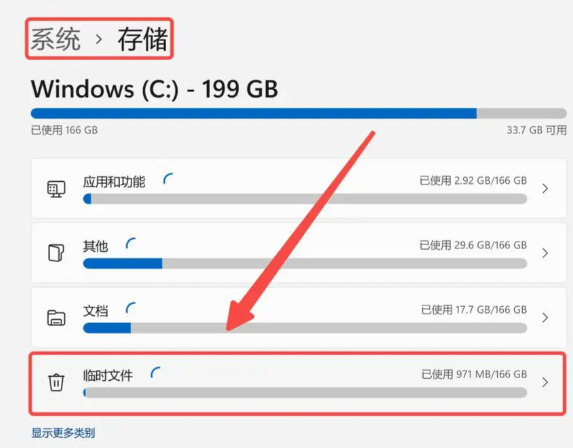 清理系统盘空间