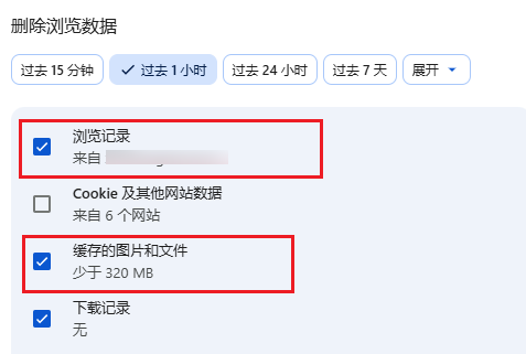 通过浏览器自带的清理功能